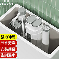 HSPA 裕津 马桶水箱配件抽水套装进水阀+排水阀高20cm