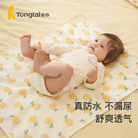 Tongtai 童泰 婴儿防水可洗隔尿垫