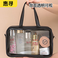 惠寻 京东自有品牌  化妆包便携洗漱包 浴室透明防水大号黑色