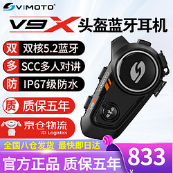 VIMOTO 维迈通 V9S V9X V8S摩托车头盔蓝牙耳机全盔内置对讲专用配件骑行JBL单元 V9X+全套配件（配JBL单元  ）