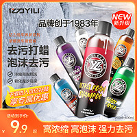 YILI 亿力 重污洗车液 250ml