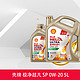  Shell 壳牌 机油 极净超凡 0W-20 5L天然气全合成发动机油API SP C5　