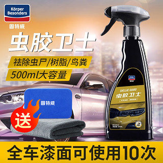 goodview 固特威 汽车树脂树胶清洁剂 500ML