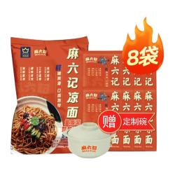麻六记凉面280g8袋大包装plus方便速食早餐夜宵面条方便食品
