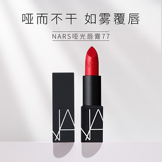 NARS 纳斯 唇膏哑光唇膏#77 1.6g