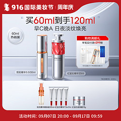 PROYA 珀莱雅 早C晚A双抗红宝石精华组合（双抗精华30ml+红宝石精华30ml+赠 双抗替换芯30ml+红宝石精华7.5ml*4 +红宝石滋润霜15g+双抗面膜2片+水润面膜3片）