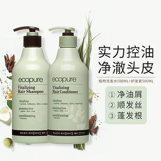 SOMANG 所望 洗护套装头皮护理植物洗发水护发素套装 洗发护发500ml*2  SWZH0287