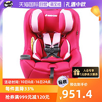 MAXI-COSI 迈可适 pria70儿童安全座椅0-7岁