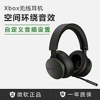 Microsoft 微软 XBOX有线耳机头戴式降噪环绕XboxSeries主机PC版 头戴式游戏耳机 有线耳机