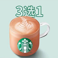 STARBUCKS 星巴克 茶拿铁组合了选1 到店券