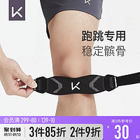 Keep 一只装 髌骨带 10485