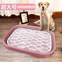 HELLOJOY 狗厕所 平板式 粉色 65