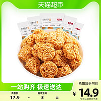 88VIP：Be&Cheery; 百草味 麻辣味拉面丸子50g*5休闲零食小吃夜宵网红干脆面办公室