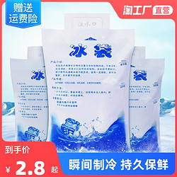 加厚注水冰袋反复使用保鲜冷藏食品快递专用冷冻降温便携送餐保温