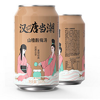 悦动力 汉唐当潮山楂酸梅汤 老北京口味火锅饮料 310ml*6罐 年货礼盒