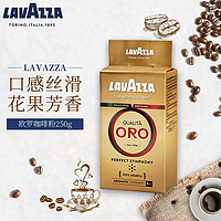 LAVAZZA 拉瓦萨 意大利商用意式美式纯黑咖啡豆 欧罗金标咖啡