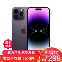 Apple 苹果 [赠钢化膜套装]Apple iPhone 14 Pro 128G 暗夜紫色 移动联通电信5G/MQ0D3CH/A