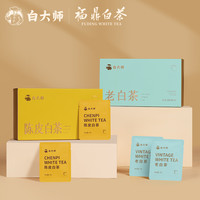白大师 福鼎白茶2020年陈皮白茶袋泡茶小方片闷泡杯茶叶中秋礼盒装