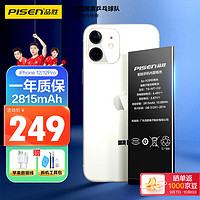 PISEN 品胜 iPhone 12/iPhone 12 Pro 手机电池 2815mAh