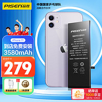 PISEN 品胜 苹果11电池/iphone11电池超续航版