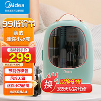 Midea 美的 冰箱 6L迷你小冰箱家用宿舍化妆品美妆冰箱冷藏放面膜