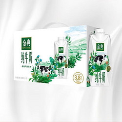 yili 伊利 金典纯牛奶梦幻盖250ml*10盒