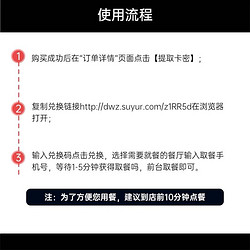 必胜客 精选超值比萨5选1兑换券 劲爆鸡米花比萨 全国通用码