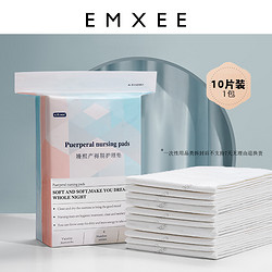 EMXEE 嫚熙 产褥垫孕妇产妇护理专用一次性床单待产用品防漏