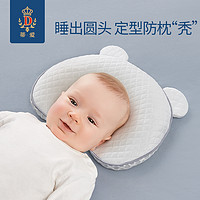 抖音超值购：蒂爱 婴儿定型枕矫正头型圆头婴儿枕0-1-2-3岁宝宝防偏头透气双面