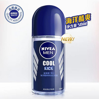 NIVEA 妮维雅 走珠液 男士海洋酷爽50ml*1瓶