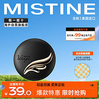 Mistine 蜜丝婷 轻薄羽翼粉饼S2 10g 自然色 防水粉饼 泰国进口