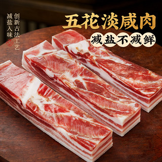 金字 五花淡咸肉 220g