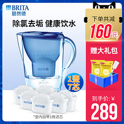 BRITA 碧然德 德国碧然德官方旗舰店brita过滤净水壶家用自来水过滤壶1壶7芯