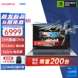 13代英特尔酷睿i7rtx4060显卡16g内存156英寸游戏本笔记本电脑星耀灰