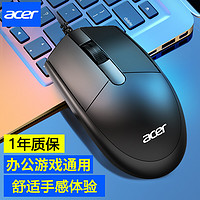 移动端：acer 宏碁 USB有线鼠标双拼设计 商务黑OMW910