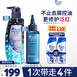 Head & Shoulders 海飞丝 专研头皮精华100ml+海飞丝专研洗发水300g