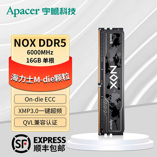 Apacer 宇瞻 DDR5海力士颗粒6000电竞超频台式机马甲内存条6400频率16/32G