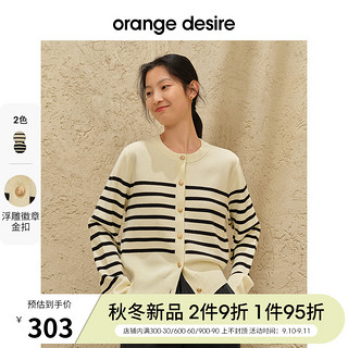 Orange Desire 简约撞色条纹针织开衫女2023秋季新款复古金扣毛衣