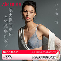 Aimer 爱慕 花瓣内衣女防凸点大胸显小/无钢圈小胸聚拢文胸秋