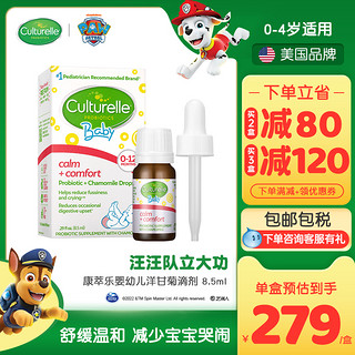 Culturelle 益生菌洋甘菊滴剂调新生婴幼儿童肠胃消lgg0-4岁理宝宝化