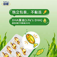 美国倍顿帝斯曼Life's DHA藻油添加叶黄素+ARA甜橙味