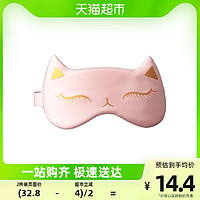 88VIP：wecan 维康 睡眠专用缓解眼疲劳干涩敷透气男女学生眼罩遮光丝绸眼罩1只