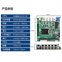 eip 控汇EITX-7560多网口主板MINI嵌入式工控主板LGA1150针4代CPU主板视觉检测自动 五网口