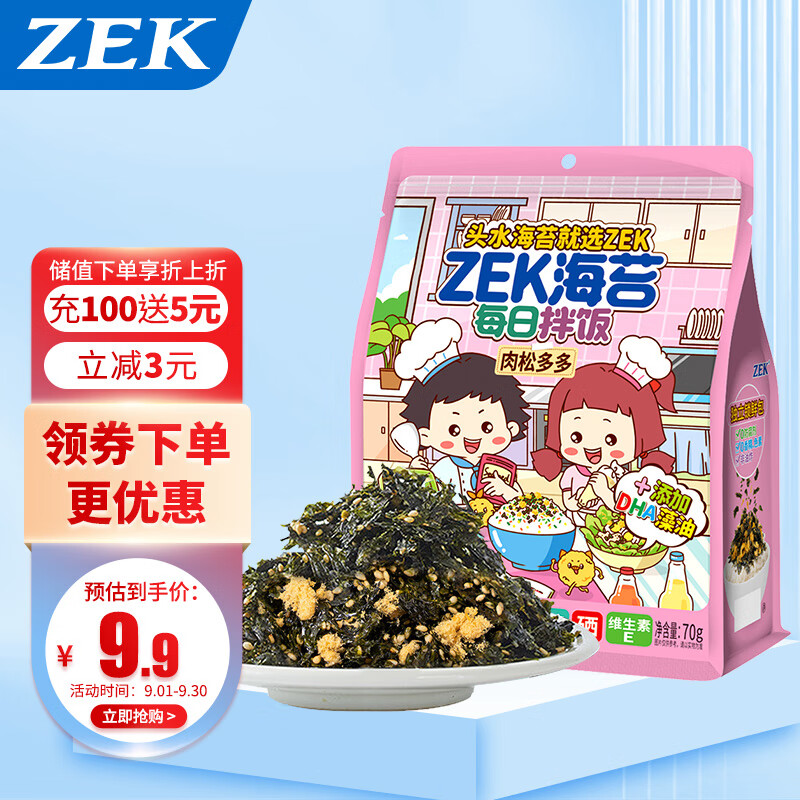 ZEK 每日拌饭海苔 肉松味芝麻海苔碎饭团 零食 70g