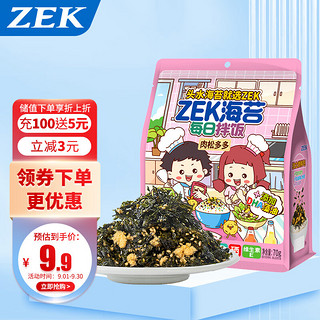 ZEK 每日拌饭海苔 肉松味芝麻海苔碎饭团 零食 70g任选3件