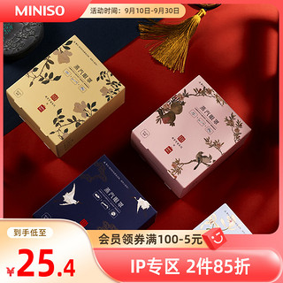 MINISO 名创优品 蒸汽眼罩故宫宫廷热敷睡眠遮光眼罩眼疲劳24片