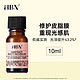 HBN 二裂酵母六重玻尿酸复原露2.0肌底精华液10ml