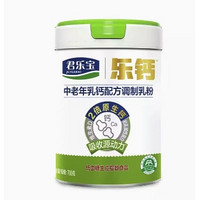 君乐宝乐钙乳钙奶粉700g送剪纸礼盒