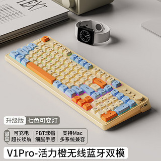 前行者V1蓝牙无线键盘鼠标套装机械手感静音男女生办公高颜值键鼠便携笔记本台式电脑平板iPad手机通用 V1Pro活力橙-键盘