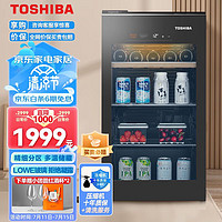 TOSHIBA 东芝 家用客厅办公室冷藏柜冷藏冰吧立式冷柜 茶叶饮料水果蔬菜保鲜柜囤货小型冰箱